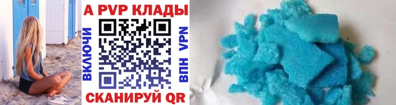 Купить закладки  Великий Новгород  А ПВП кристаллы 