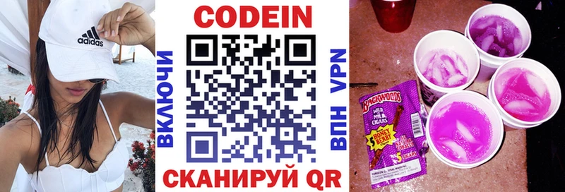 Кодеиновый сироп Lean Purple Drank  Купить где  Великий Новгород 