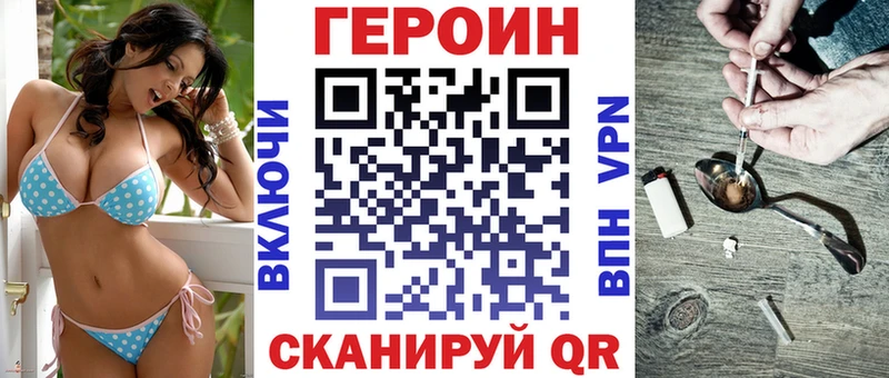 Купить где  Великий Новгород  Героин герыч 