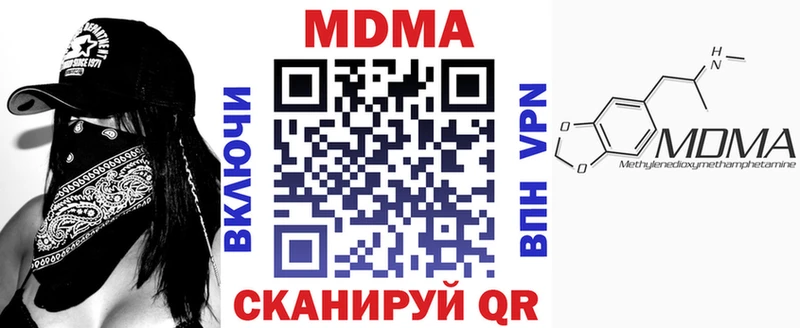 МДМА crystal  Купить где  Великий Новгород 