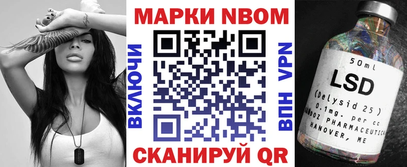 Марки N-bome 1,5мг  Купить  Великий Новгород 